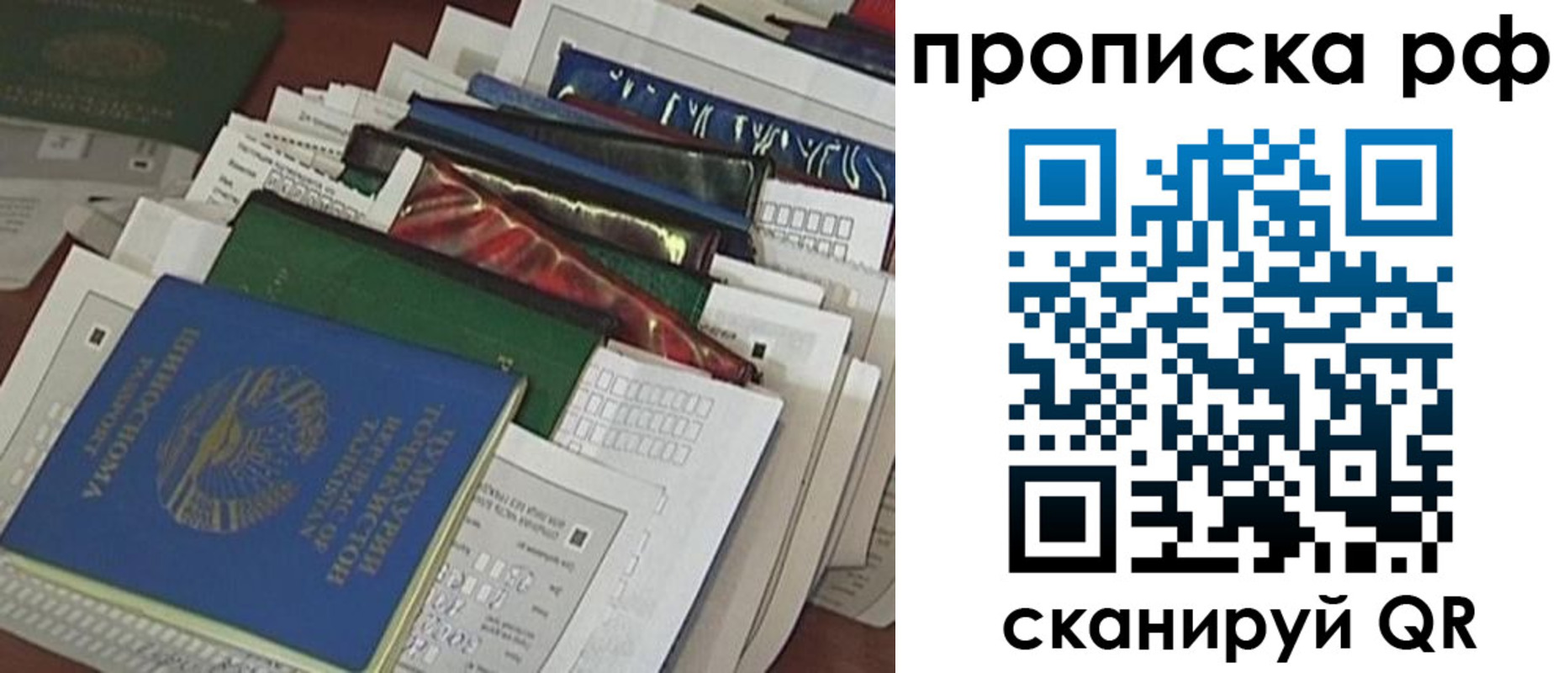 прописка в Киренске
