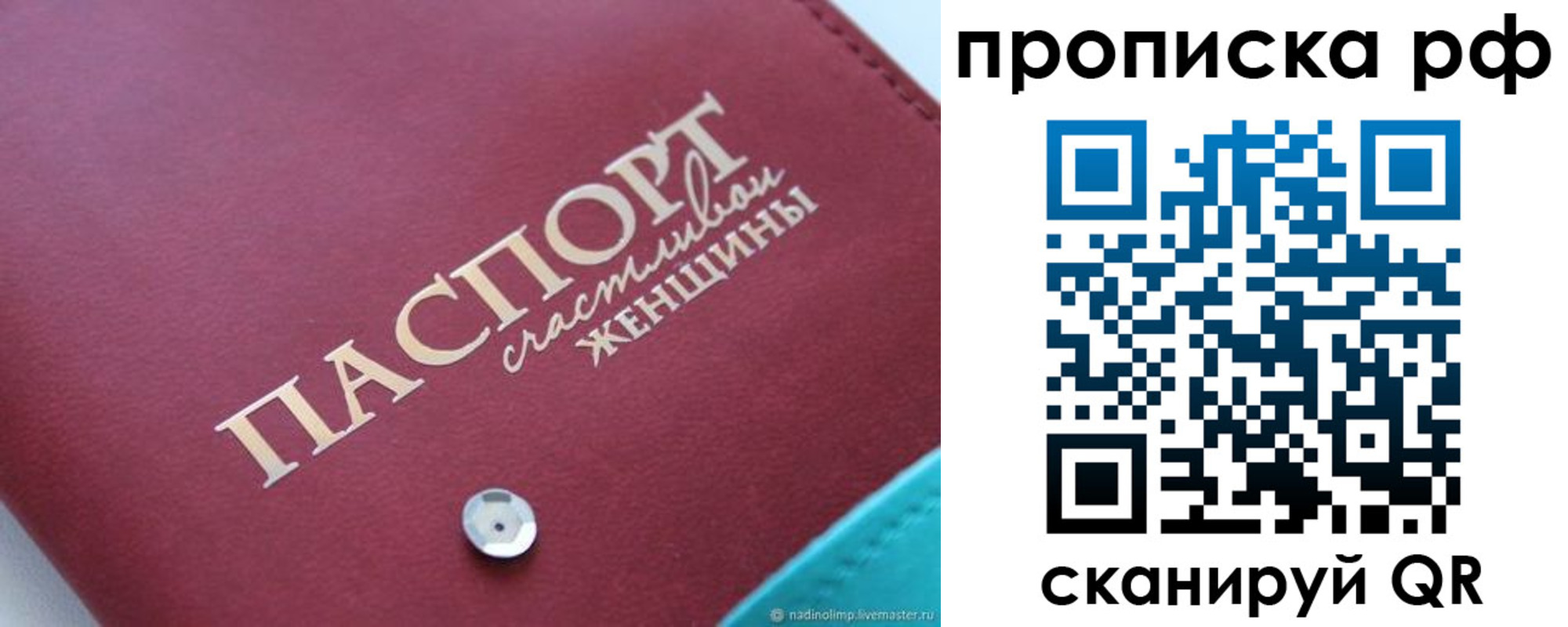 прописка паспорт в Киренске