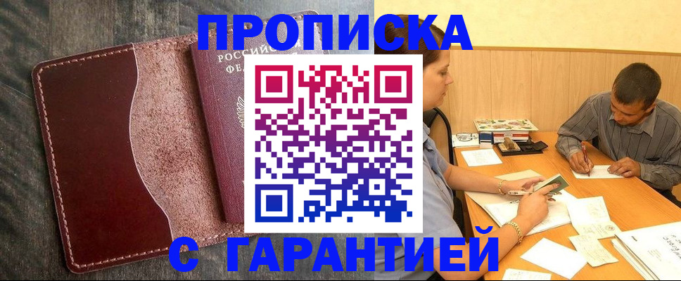 временная регистрация адрес в Киренске