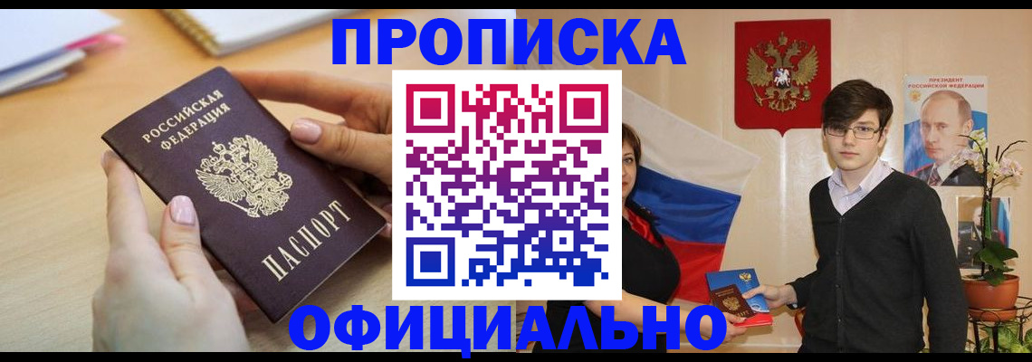 временная регистрация 2025 в Киренске