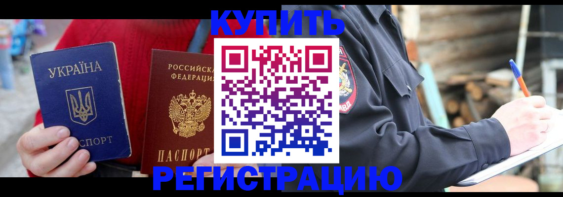 прописка в Киренске