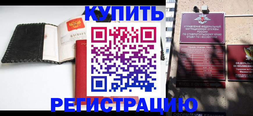 прописка в квартире в Киренске
