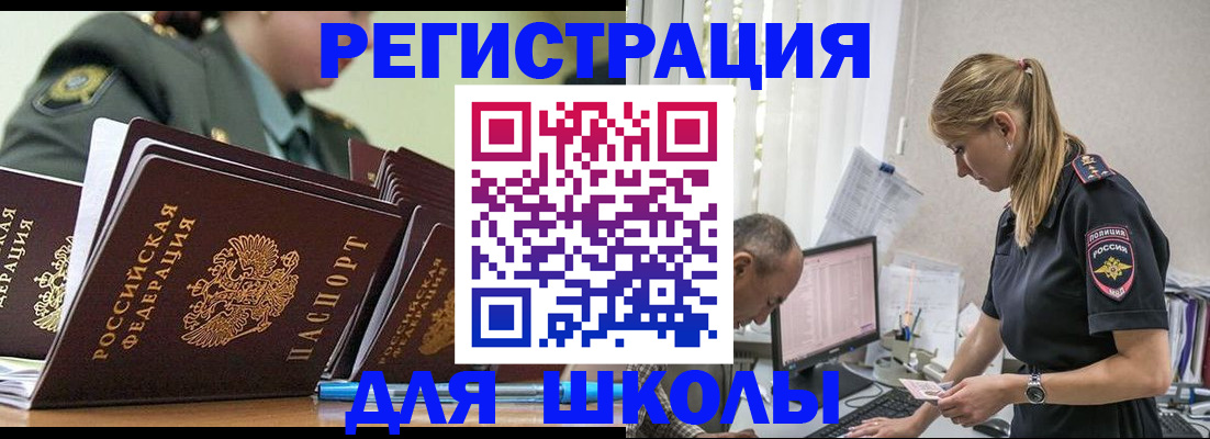 временная регистрация для всех в Киренске